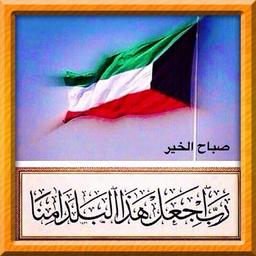 عيسى المويل