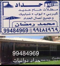 رمضان بنغالي