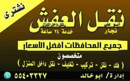 أبو خالد ابو جمال