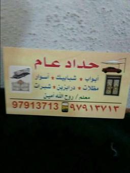 روح الله امین