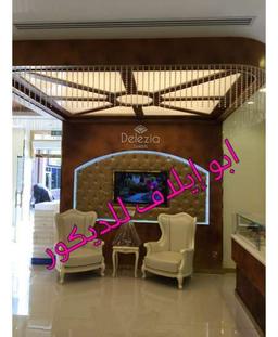 تيسير البرم