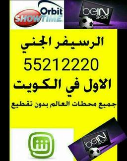 وسام الخليج للستلايت