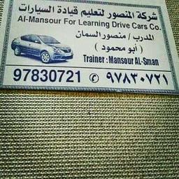 منصور السمان