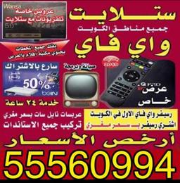 ستلايت العطار 