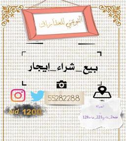 عيد العازمي