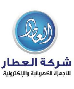 شركة العطار للأجهزة الكهربائيه