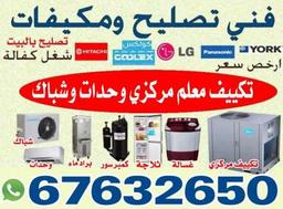 مشتاق باكستاني