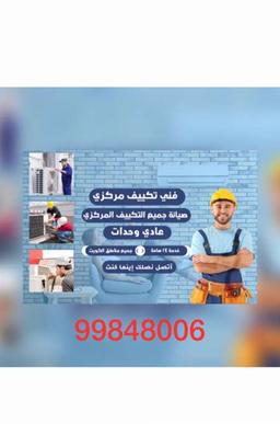 شركة الغصن اللمقاولات العامه 