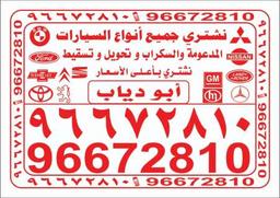 ابودياب احمد