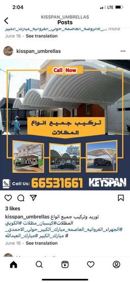 ابو عبدالله مظلات