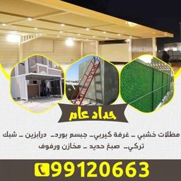 أبو فارس الحداد 