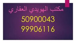 ابو50900043 سالم