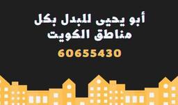 ابو خالد التميمي