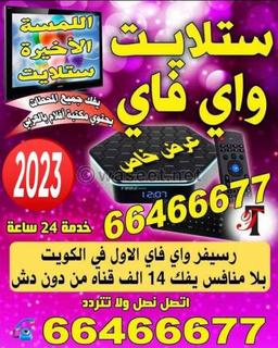 اللمسه الاخيره ستلايت