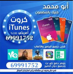 ابو محمد العجمي