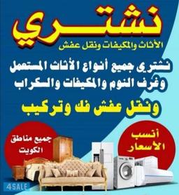 شركة الأداء العالي للبيع والشراء 