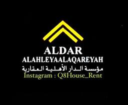 الدار الأهليه العقاريه 