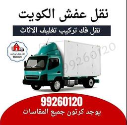 شركة الرابطة الخليجية للنقليات 