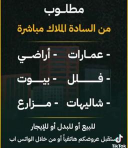 شركة جولد العقارية 