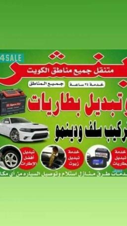 ورشه متنقله