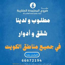 صروح العقارية بو يوسف 