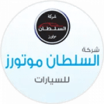 Sultan Motors Office