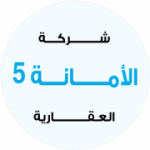 Al-Amanah 5 Property Office Office