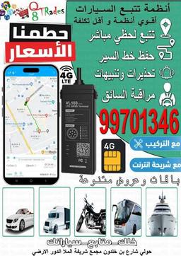 GPS tracking system 