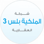 Al-Malakiah Plus 3 Property Office