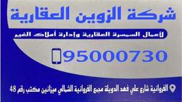 alzwaeen Real estate company 