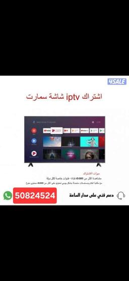 اجهزه الكترونيه