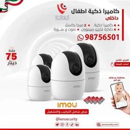 كاميرات مرقبه 