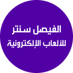 Al faisal center Office