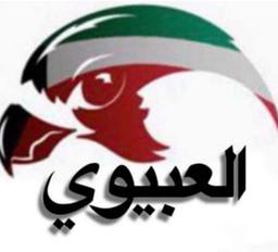 ابو حمد ًالمطيري