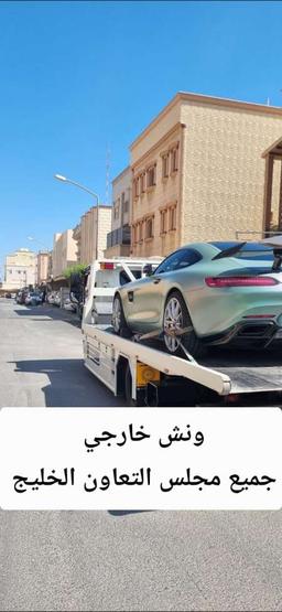 شحن سيارت  دول مجلس التعاون الخليجي 