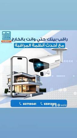 فني كاميرات مراقبة 