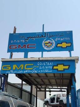 أبوعلي لقطع غيار الأمريكي المستعمل والوارد 