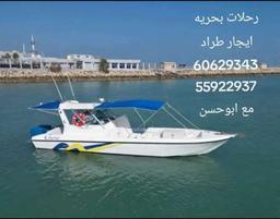 رحلات بحريه  ايجار طراد حداق ونزهه مع ابوحسن 