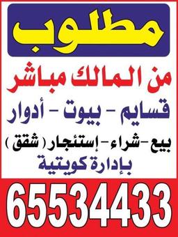 شركة دار العتيبي للعقارات 