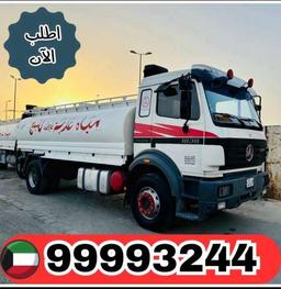 تنكر مياة الكويت 