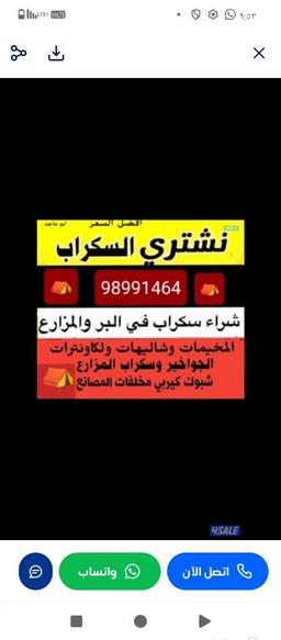 سالم ابو ناصر