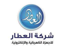 شركة العطار 