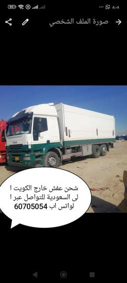 أبو كريم  لنقل والشحن خارج الكويت 