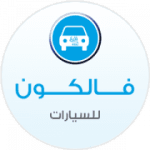 Falcon Car Rental Office