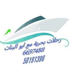 رحلات بحرية 