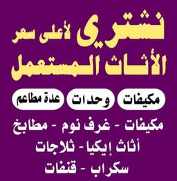 شركة الرحيل 