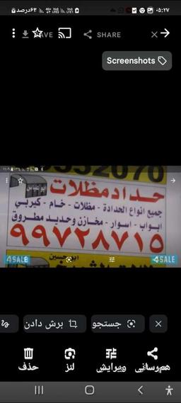 حدادعام   و جميع أعمال مضلات خام أبواب اسوارشبك 