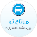 Mertah 2 for cars Office