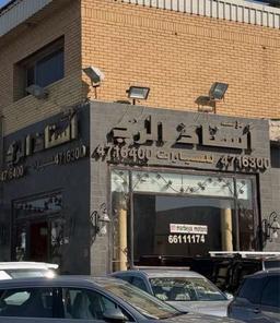 شركة استاذ الري و ماربيا للسيارات 