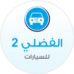 Alfadhly2 cars Office